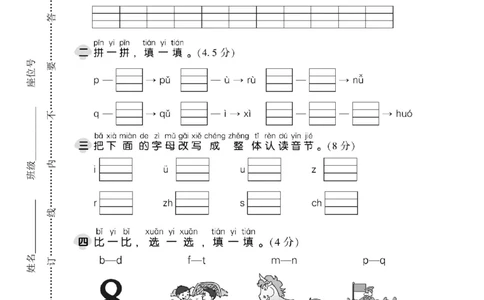 部编版语文一年级（上）第二单元达标测试卷3_一年级上下册资料_小学一年级学习资料-25年更新版_1-01、小学一年级语文上册_03、单元试卷_第2单元