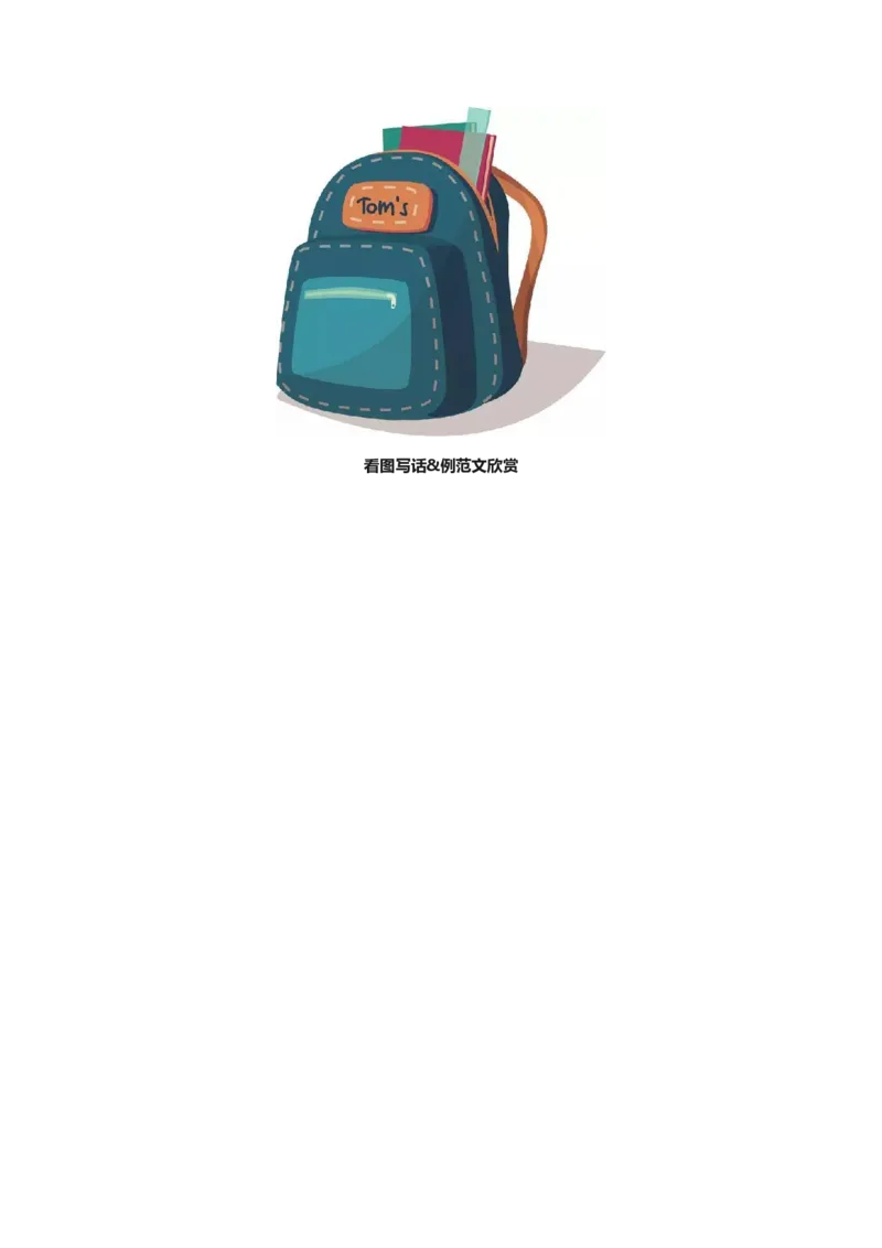 看图写话资料-看图写话指导及练习_一年级上下册资料_一年级上语数英上下册学习资料_3-6-1、小学一年级语文上册_统编、部编、人教（语文全国统一只有一个版）_6、专项练习_看图写话