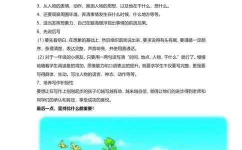 看图写话资料-看图写话指导及练习_一年级上下册资料_一年级上语数英上下册学习资料_3-6-1、小学一年级语文上册_统编、部编、人教（语文全国统一只有一个版）_6、专项练习_看图写话