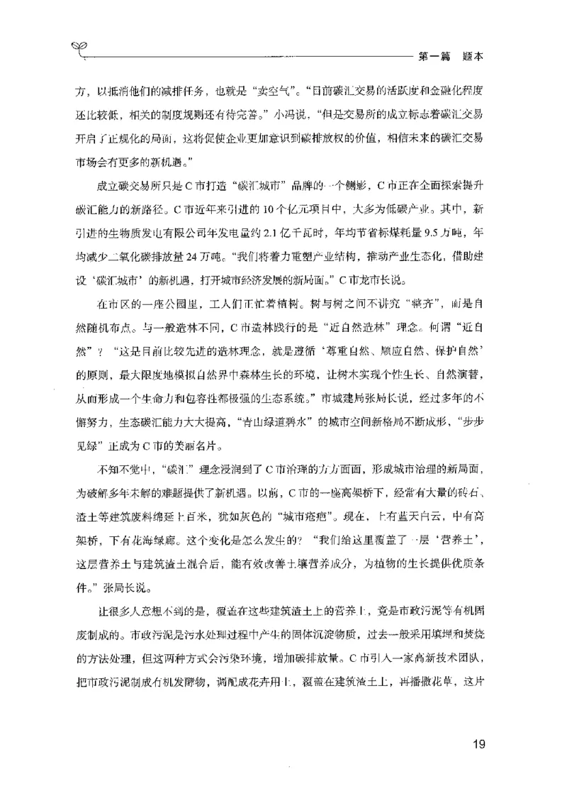 09国考专项题集（申论）（2025国考最新版）公众号：上岸的资料_2026考公资料_（10）粉笔_2025粉笔国考省考980（课＋笔记）_粉笔980（25多省）_02025国考粉笔980系统班_课下刷题8本