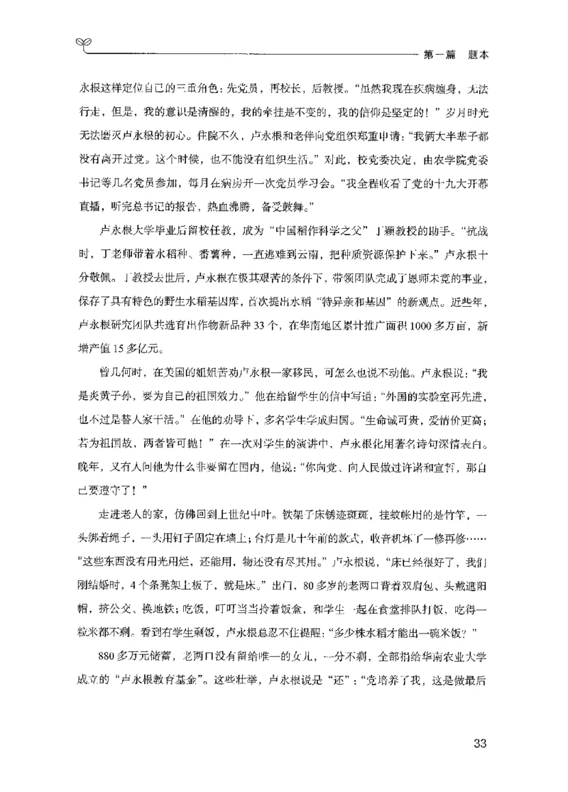 09国考专项题集（申论）（2025国考最新版）公众号：上岸的资料_2026考公资料_（10）粉笔_2025粉笔国考省考980（课＋笔记）_粉笔980（25多省）_02025国考粉笔980系统班_课下刷题8本