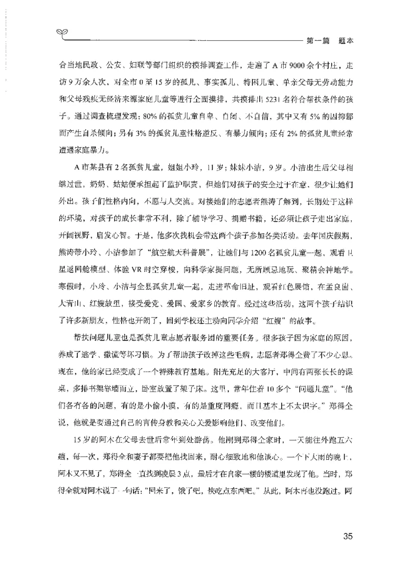 09国考专项题集（申论）（2025国考最新版）公众号：上岸的资料_2026考公资料_（10）粉笔_2025粉笔国考省考980（课＋笔记）_粉笔980（25多省）_02025国考粉笔980系统班_课下刷题8本