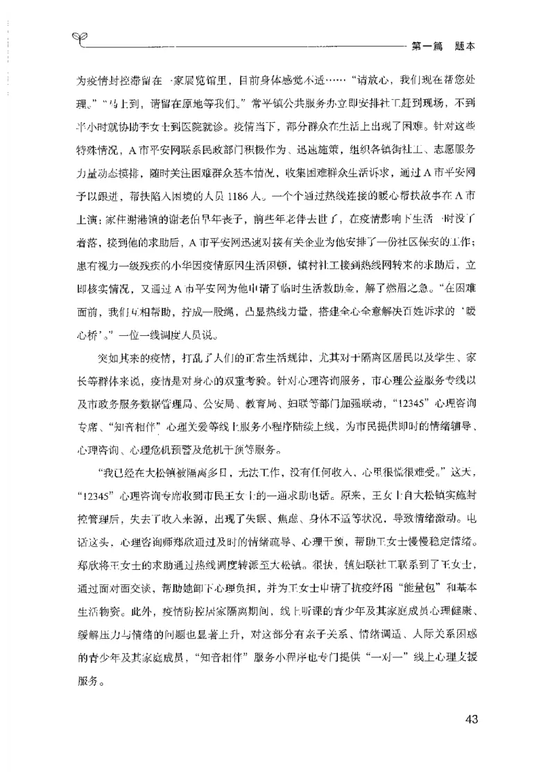 09国考专项题集（申论）（2025国考最新版）公众号：上岸的资料_2026考公资料_（10）粉笔_2025粉笔国考省考980（课＋笔记）_粉笔980（25多省）_02025国考粉笔980系统班_课下刷题8本