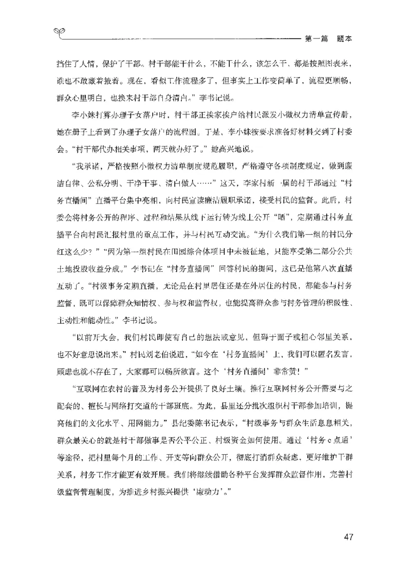 09国考专项题集（申论）（2025国考最新版）公众号：上岸的资料_2026考公资料_（10）粉笔_2025粉笔国考省考980（课＋笔记）_粉笔980（25多省）_02025国考粉笔980系统班_课下刷题8本