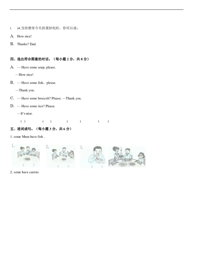 苏教译林版小学英语二下Unit2dinnerisready同步练习_二年级上下册资料_二年级语数英上下册学习资料_3-7-6、小学二年级英语下册_译林版_2、同步练习