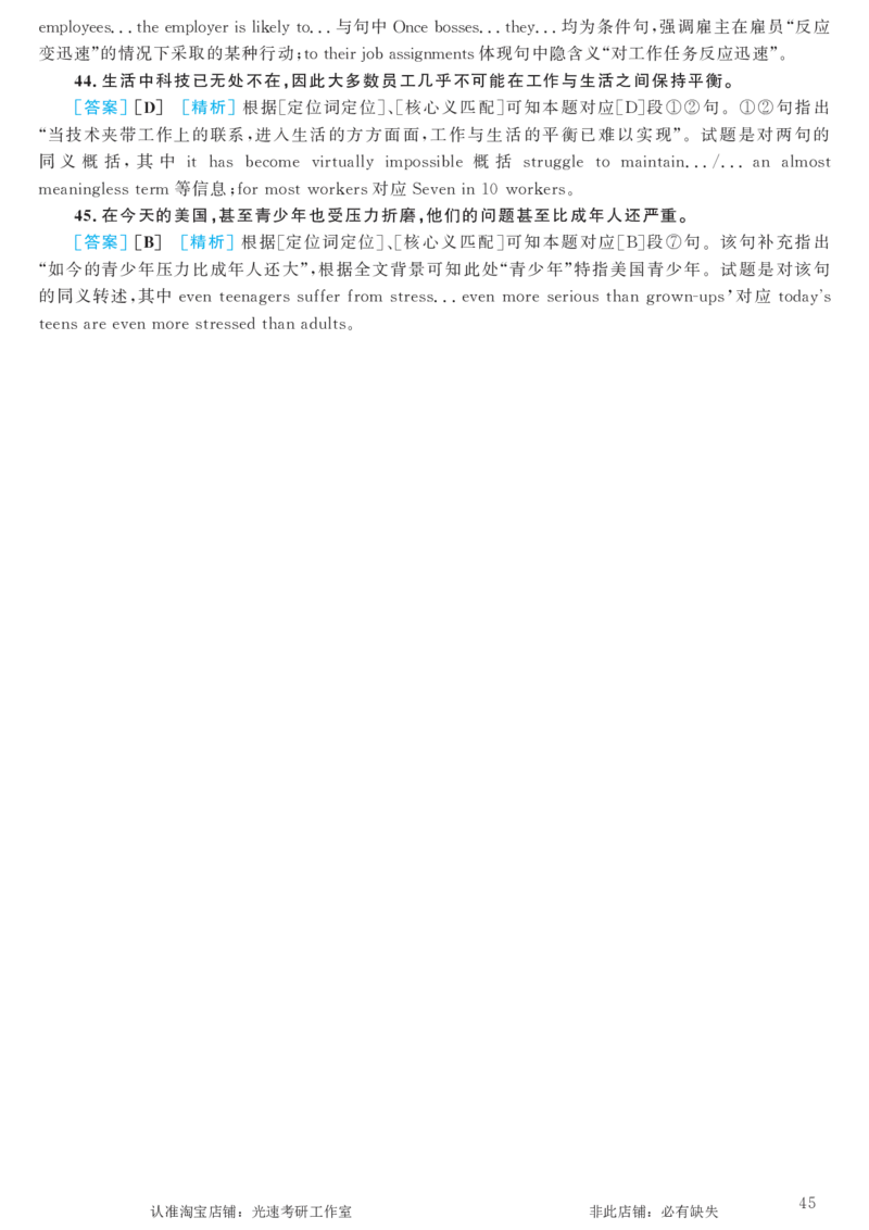 2016.12英语六级长篇阅读解析第2套_六级_六级长篇阅读_六级长篇阅读解析