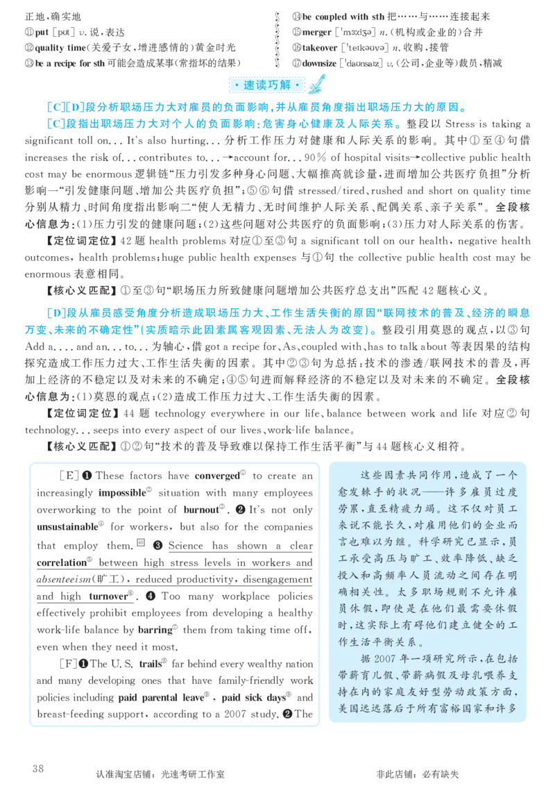 2016.12英语六级长篇阅读解析第2套_六级_六级长篇阅读_六级长篇阅读解析