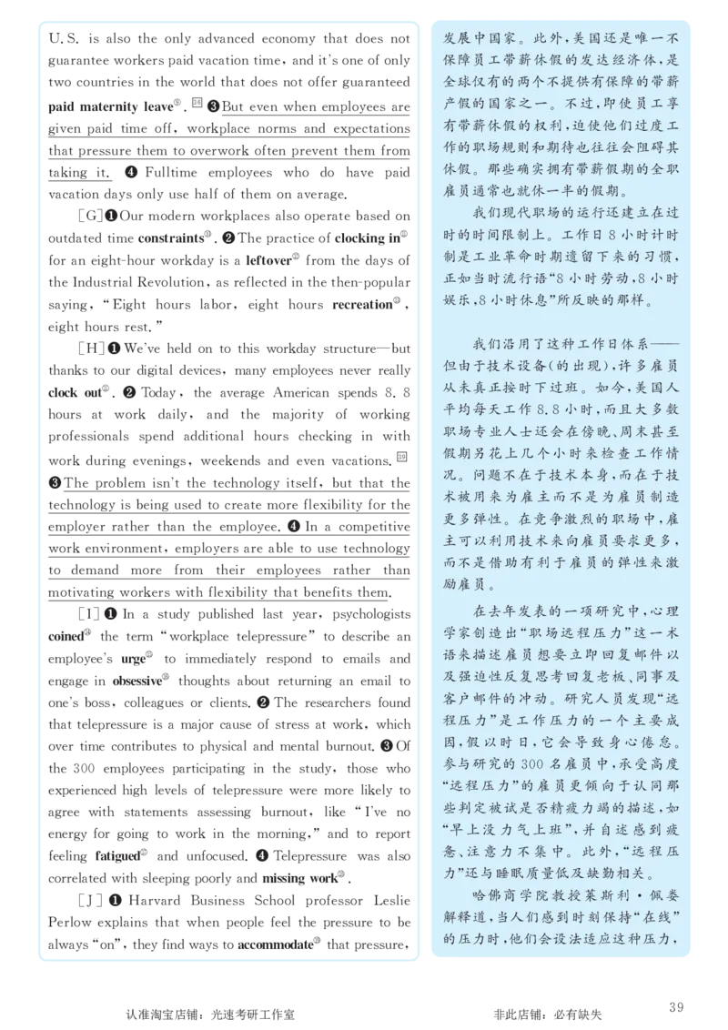 2016.12英语六级长篇阅读解析第2套_六级_六级长篇阅读_六级长篇阅读解析