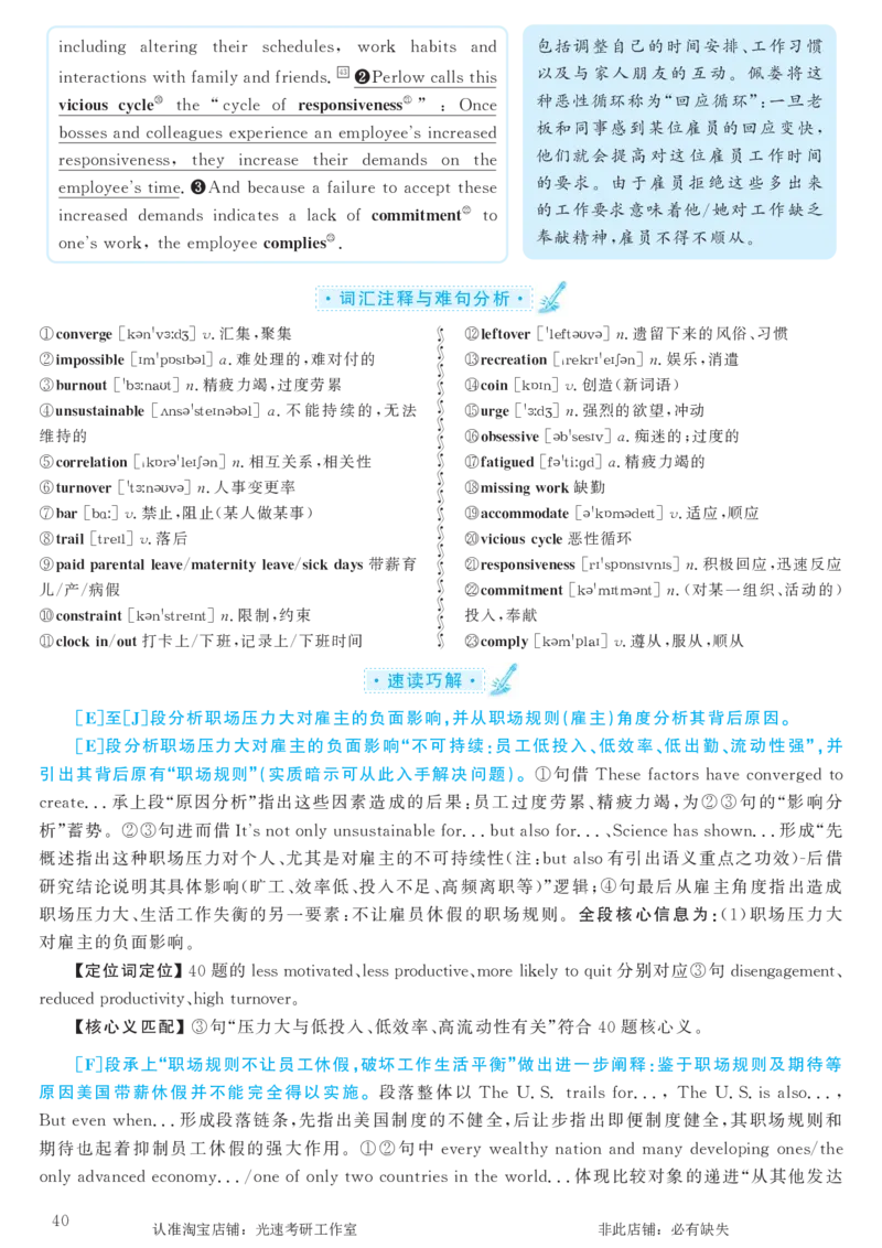 2016.12英语六级长篇阅读解析第2套_六级_六级长篇阅读_六级长篇阅读解析