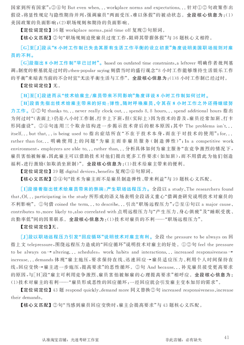 2016.12英语六级长篇阅读解析第2套_六级_六级长篇阅读_六级长篇阅读解析