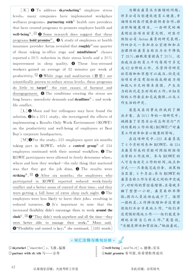 2016.12英语六级长篇阅读解析第2套_六级_六级长篇阅读_六级长篇阅读解析
