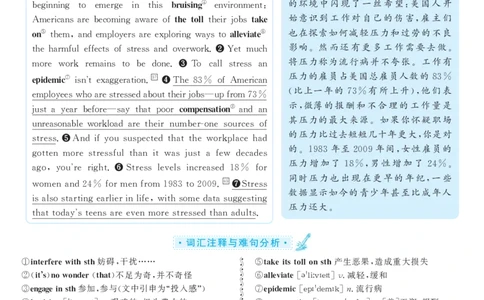 2016.12英语六级长篇阅读解析第2套_六级_六级长篇阅读_六级长篇阅读解析