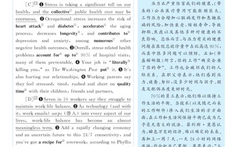 2016.12英语六级长篇阅读解析第2套_六级_六级长篇阅读_六级长篇阅读解析