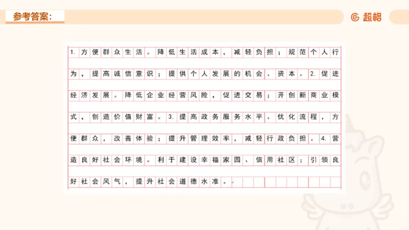 归纳概括1_2026考公资料_超格合集_公考-理论班2026超格行测申论（六合一）理论实战班_申论理论实战班冰哥&李崇立_2班_课件