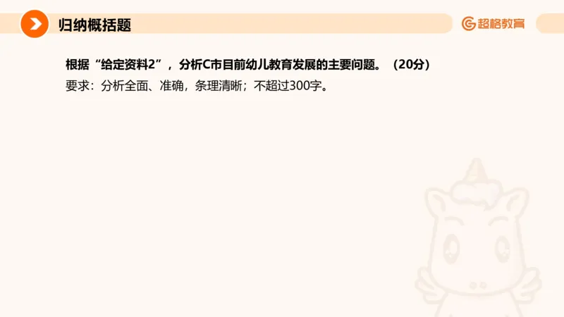 归纳概括1_2026考公资料_超格合集_公考-理论班2026超格行测申论（六合一）理论实战班_申论理论实战班冰哥&李崇立_2班_课件