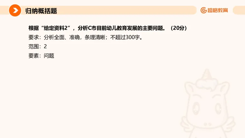 归纳概括1_2026考公资料_超格合集_公考-理论班2026超格行测申论（六合一）理论实战班_申论理论实战班冰哥&李崇立_2班_课件