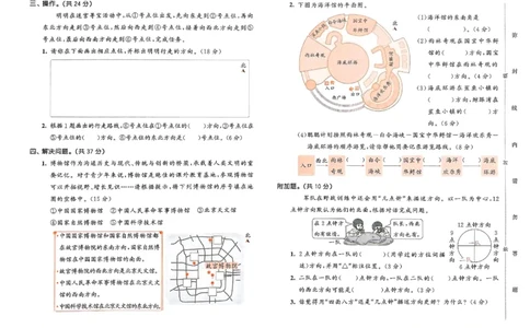 测评卷人教数学3下_三年级上下册资料_53黄冈多个品牌系列资料_数学