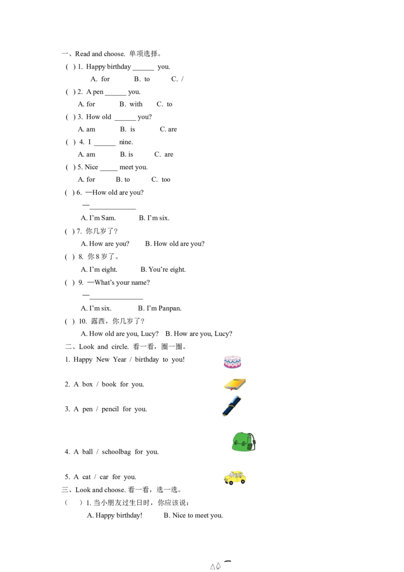 （一年级起点）一年级上册M9模块测试题_一年级上下册资料_一年级上语数英上下册学习资料_3-6-5、小学一年级英语上册_外研版一起点_3、单元测试卷_第1套