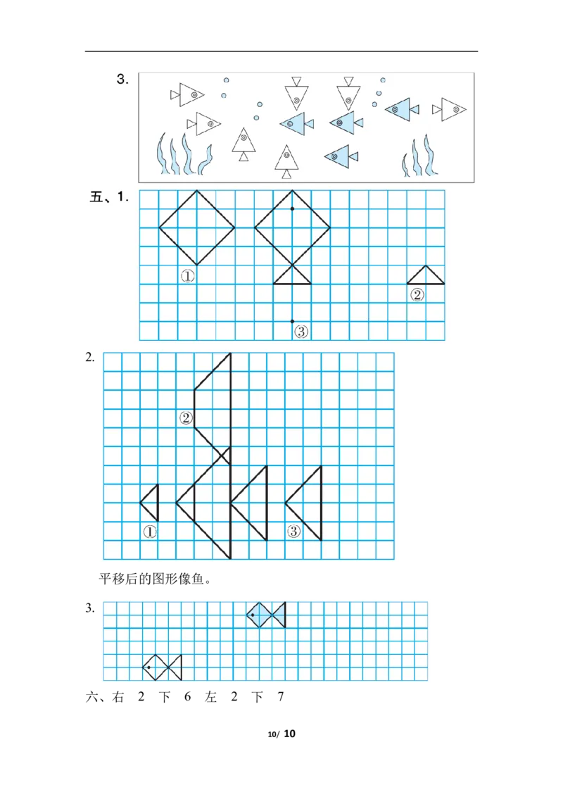 第二单元跟踪检测卷_三年级上下册资料_三年级上语数英上下册学习资料_3-8-4、小学三年级数学下册_北师大版_3、单元测试卷