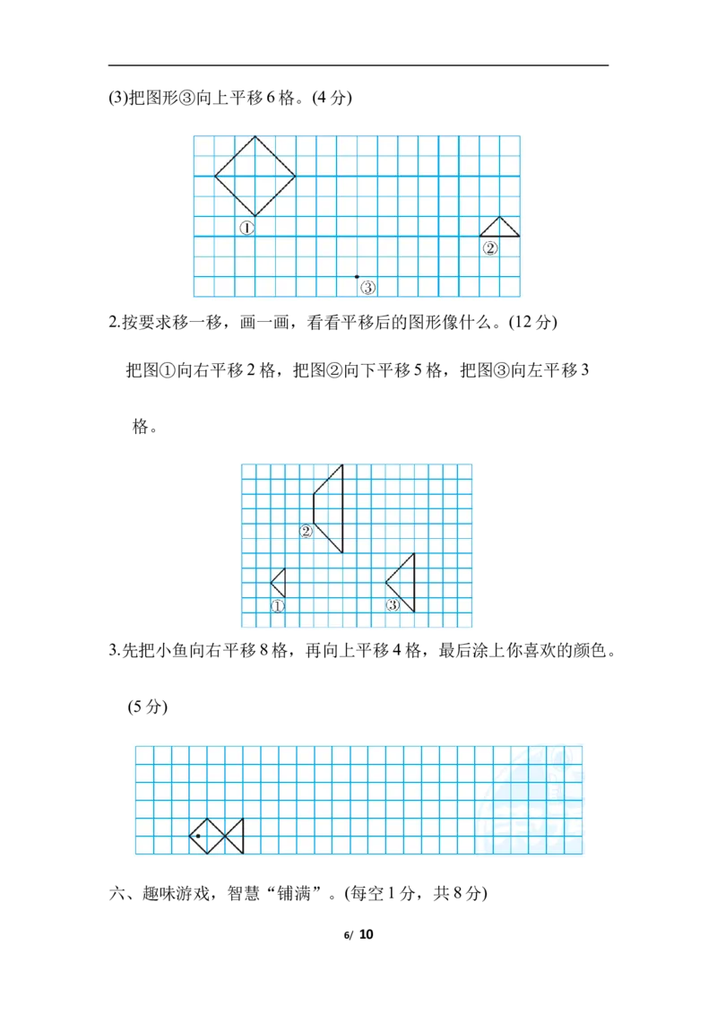 第二单元跟踪检测卷_三年级上下册资料_三年级上语数英上下册学习资料_3-8-4、小学三年级数学下册_北师大版_3、单元测试卷