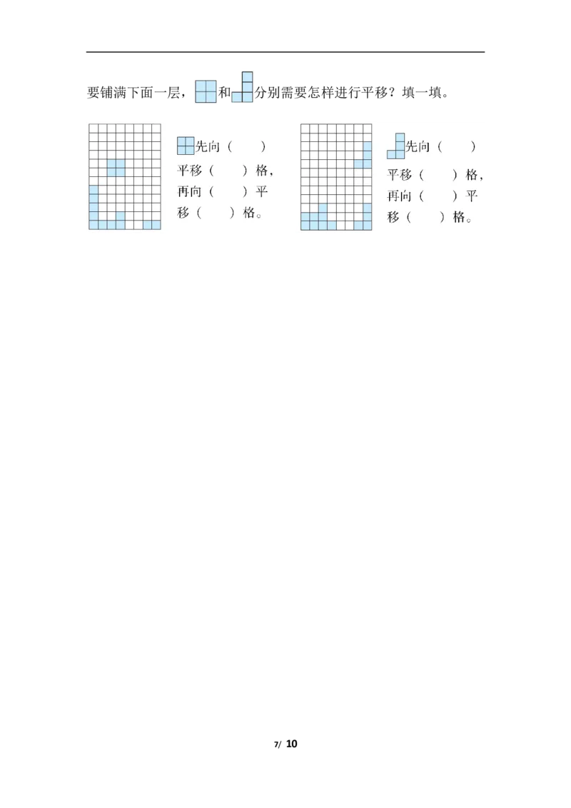 第二单元跟踪检测卷_三年级上下册资料_三年级上语数英上下册学习资料_3-8-4、小学三年级数学下册_北师大版_3、单元测试卷
