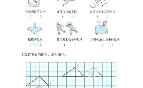 第二单元跟踪检测卷_三年级上下册资料_三年级上语数英上下册学习资料_3-8-4、小学三年级数学下册_北师大版_3、单元测试卷