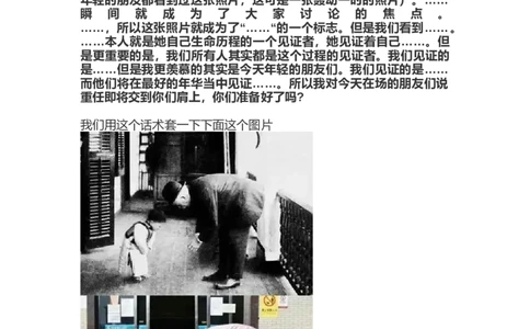 11高频考点精讲（十一）_2026考公资料_（30）申论+面试为民公考大合集（人须在事上磨申论、刘大师）_申论+面试人须在事上磨_面试人须在事上磨面试微博会员资料