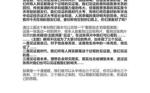 11高频考点精讲（十一）_2026考公资料_（30）申论+面试为民公考大合集（人须在事上磨申论、刘大师）_申论+面试人须在事上磨_面试人须在事上磨面试微博会员资料