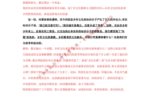 手把手教你写申论大作文（二）公众号：叛逆小樱桃_2026考公资料_（30）申论+面试为民公考大合集（人须在事上磨申论、刘大师）_申论+面试刘大师_2024刘大师知识星球