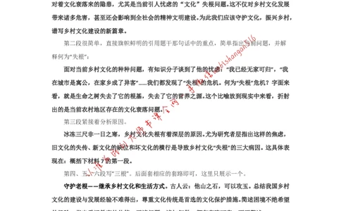 手把手教你写申论大作文（二）公众号：叛逆小樱桃_2026考公资料_（30）申论+面试为民公考大合集（人须在事上磨申论、刘大师）_申论+面试刘大师_2024刘大师知识星球