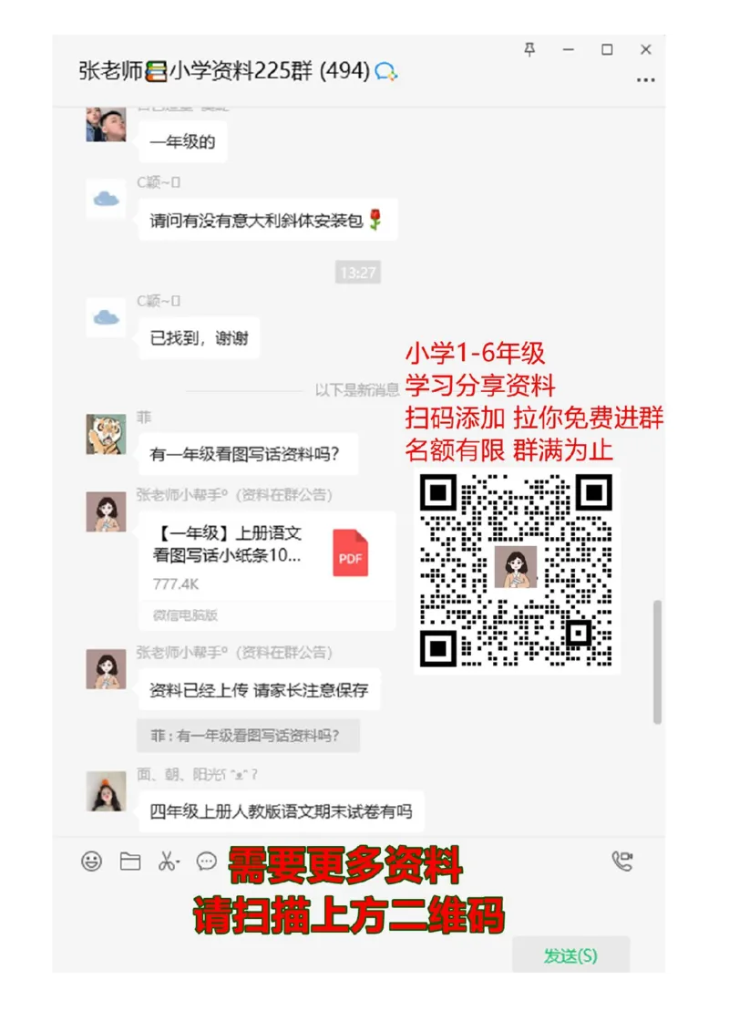 连词成句基本句型_一年级上下册资料_一年级上语数英上下册学习资料_3-6-1、小学一年级语文上册_统编、部编、人教（语文全国统一只有一个版）_6、专项练习_组词造句