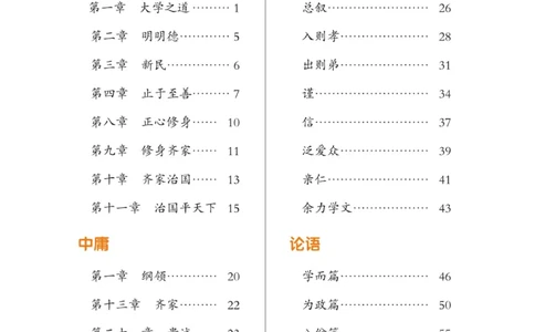 玩转新语文&middot;跟着课本学国学_三年级上下册资料_小学三年级学习资料-25年更新版_3-01、小学三年级语文上册_3-1-4、电子教材、课本_玩转新语文系列