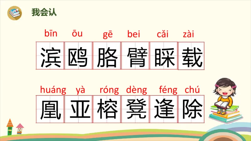 部编版小学三年级上册语文学习教案第6单元19《海滨小城》_三年级上下册资料_小学三年级学习资料-25年更新版_3-01、小学三年级语文上册_3-1-3、课件、讲义、教案