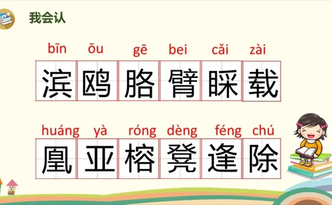 部编版小学三年级上册语文学习教案第6单元19《海滨小城》_三年级上下册资料_小学三年级学习资料-25年更新版_3-01、小学三年级语文上册_3-1-3、课件、讲义、教案
