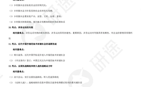 11月15日-模考3+1（一）-课堂笔记_2026考公资料_（49）政治理论合集_政治理论合集_2025考研政治_01.徐涛曲艺_05.冲刺突破_04.模考演练_01.曲艺模考解析