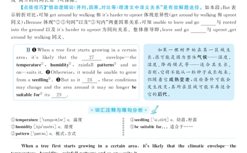 2016.12英语六级选词填空第2套解析_六级_六级选词填空_六级选词填空解析
