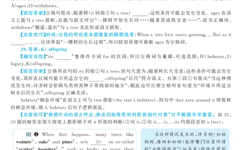2016.12英语六级选词填空第2套解析_六级_六级选词填空_六级选词填空解析