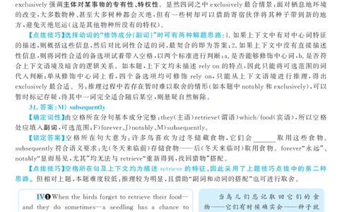 2016.12英语六级选词填空第2套解析_六级_六级选词填空_六级选词填空解析