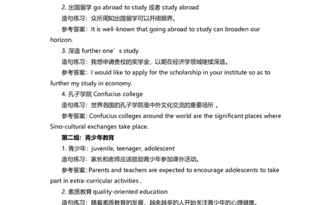 推荐：历年英语四六级写作常考话题大盘点_六级_六级写作专项_六级写作