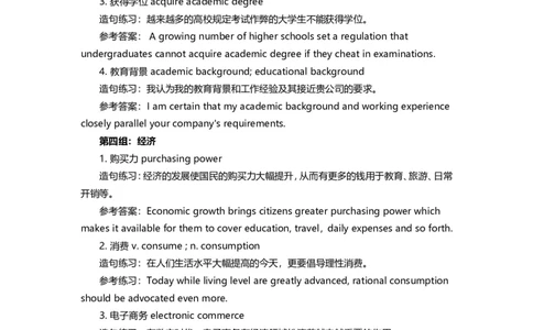 推荐：历年英语四六级写作常考话题大盘点_六级_六级写作专项_六级写作