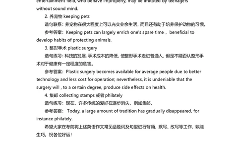 推荐：历年英语四六级写作常考话题大盘点_六级_六级写作专项_六级写作