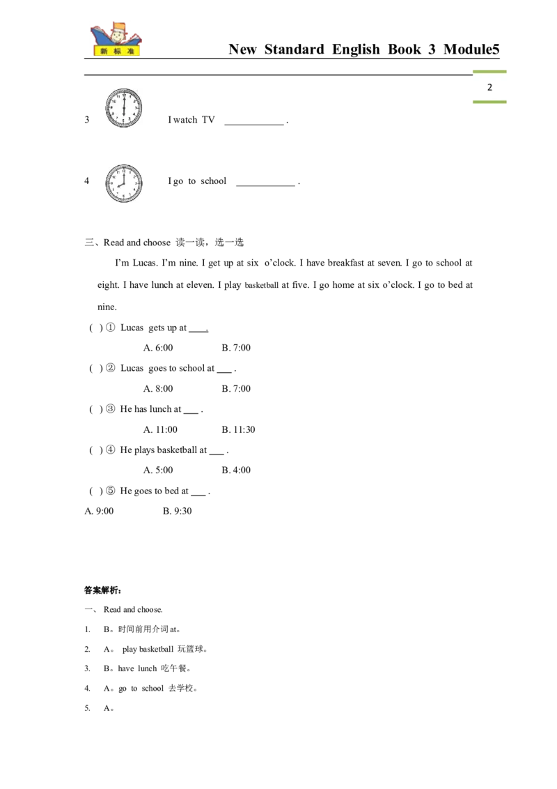 （一年级起点）二年级上册M5模块测试题_二年级上下册资料_二年级语数英上下册学习资料_3-7-5、小学二年级英语上册_外研版一起点_3、单元测试卷