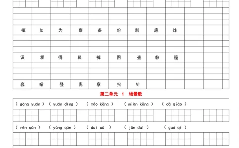 部编小学二年级语文上册看拼音写词语，看汉字写拼音每课练习汇总（暑期提前练_二年级上下册资料_小学二年级学习资料-25年更新版_2-01、小学二年级语文上册_专项练习