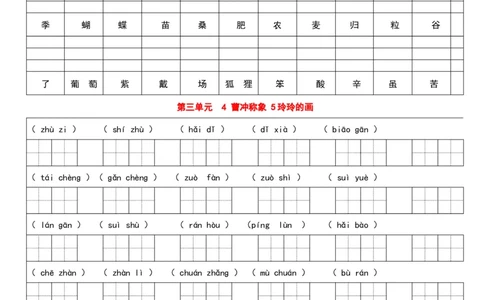 部编小学二年级语文上册看拼音写词语，看汉字写拼音每课练习汇总（暑期提前练_二年级上下册资料_小学二年级学习资料-25年更新版_2-01、小学二年级语文上册_专项练习