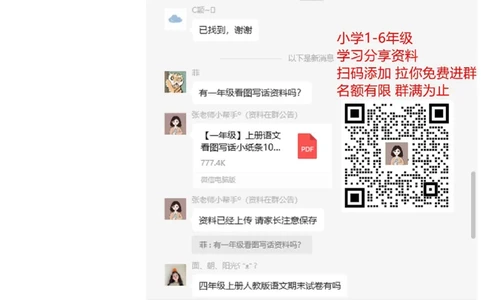 第七单元测试卷_一年级上下册资料_一年级上语数英上下册学习资料_3-6-2、小学一年级语文下册_统编、部编、人教（语文全国统一只有一个版）_3、单元测试卷