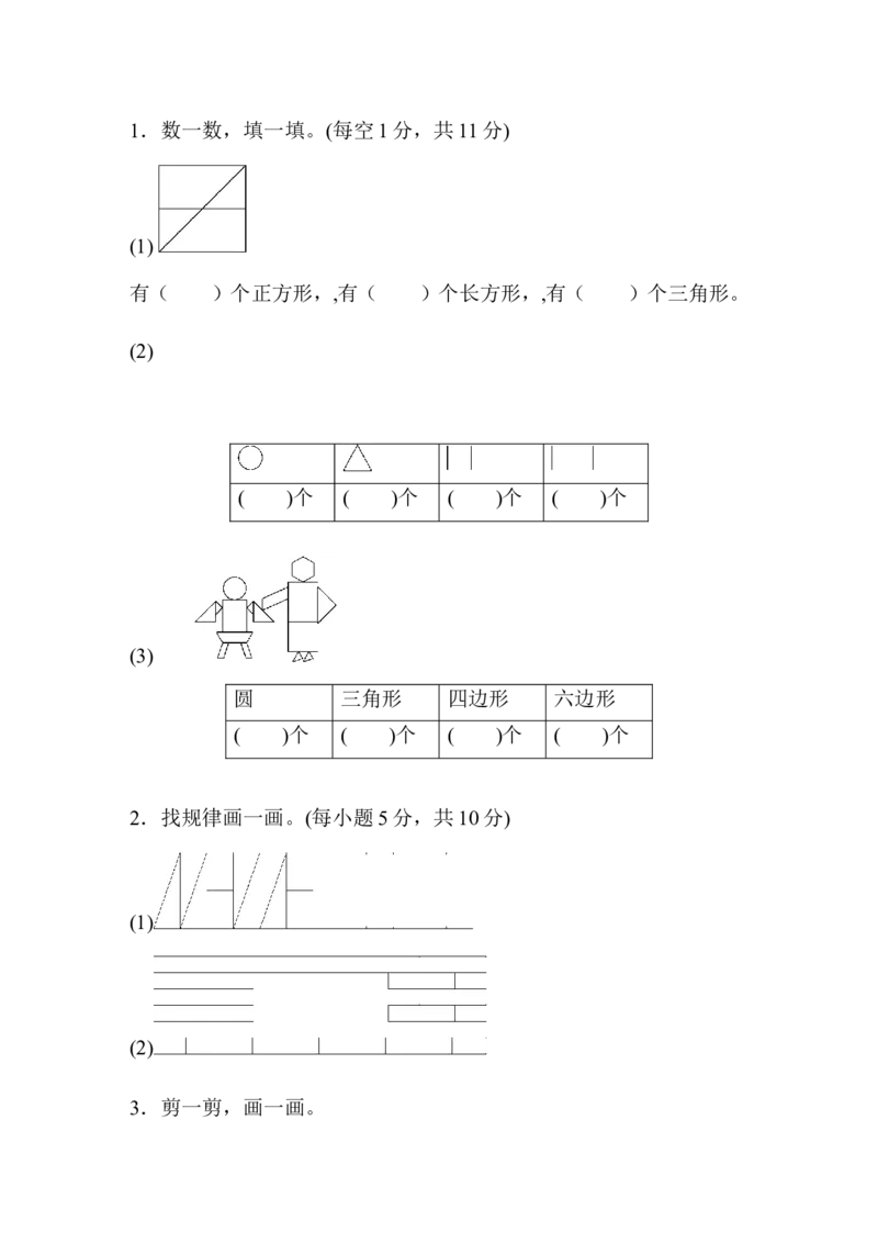 第七单元过关检测卷1_二年级上下册资料_小学二年级学习资料-25年更新版_2-04、小学二年级数学下册_2-4-2、练习题、作业、试题、试卷_青岛版63_单元测试卷