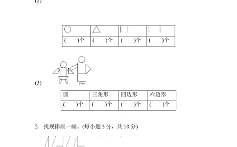 第七单元过关检测卷1_二年级上下册资料_小学二年级学习资料-25年更新版_2-04、小学二年级数学下册_2-4-2、练习题、作业、试题、试卷_青岛版63_单元测试卷