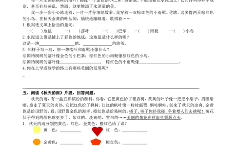 部编版三年级语文上册课内阅读专项练习（含答案）_三年级上下册资料_小学三年级学习资料-25年更新版_3-01、小学三年级语文上册_3-1-2、练习题、作业、试题、试卷_专项练习