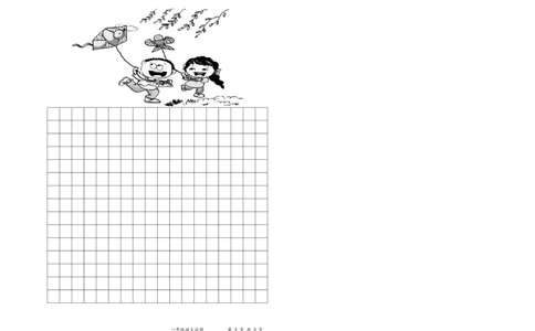 统编语文一年级下册第一次月考测试题1_一年级上下册资料_一年级上语数英上下册学习资料_3-6-2、小学一年级语文下册_统编、部编、人教（语文全国统一只有一个版）_9、月考测试卷