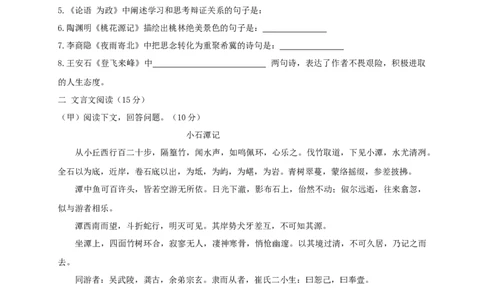 2017年吉林省长春市中考语文真题（空白卷）_吉林省长春市-历年中考真题_1-吉林省长春市-中考语文（2016-2025）